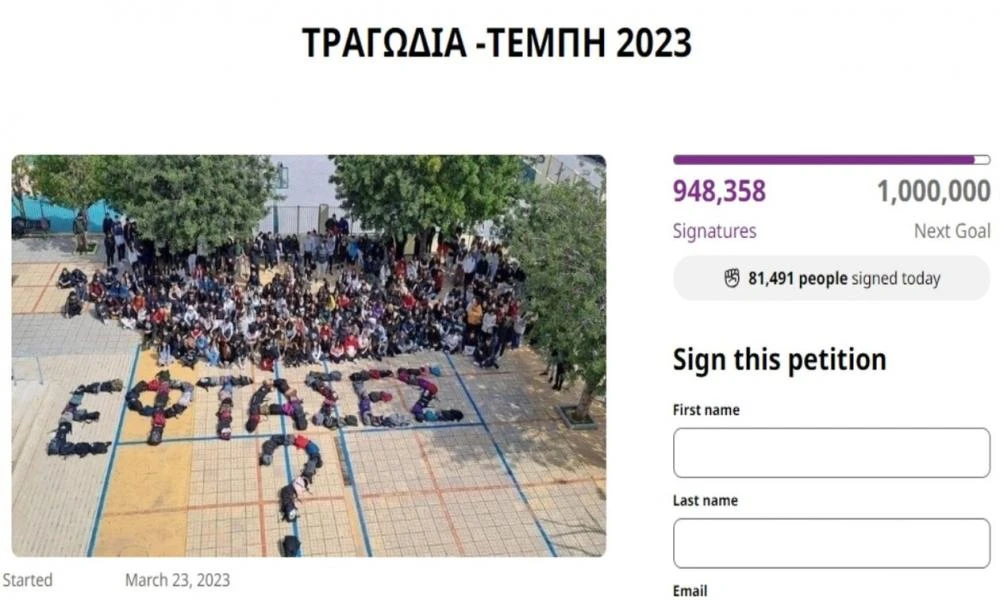 Τέμπη: Ξεπέρασε τις 940.000 υπογραφές το ψήφισμα για την κατάργηση βουλευτικής ασυλίας